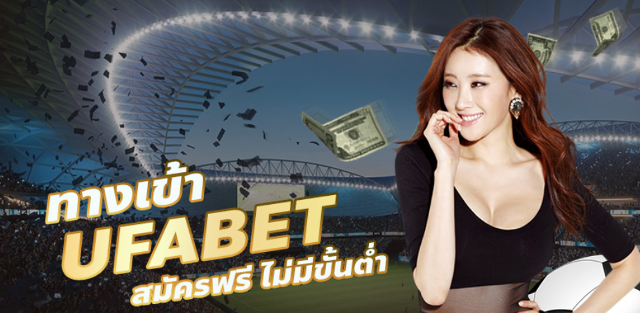 ผู้หญิงยิ้มพร้อมข้อความ ทางเข้า UFABET สมัครฟรี ไม่มีขั้นต่ำ บนพื้นสนามฟุตบอลและธนบัตรลอย