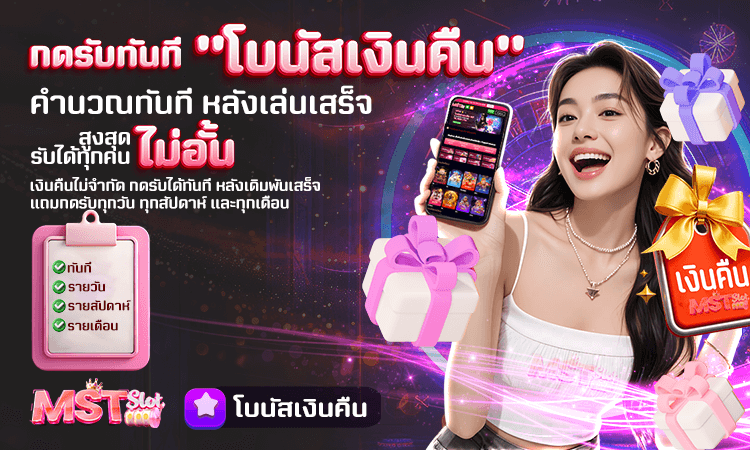 หญิงสาวถือมือถือ ยิ้มพร้อมโปรโมทโบนัสเงินคืนจากเว็บไซต์พนันออนไลน์ รูปของขวัญสีชมพูม่วง