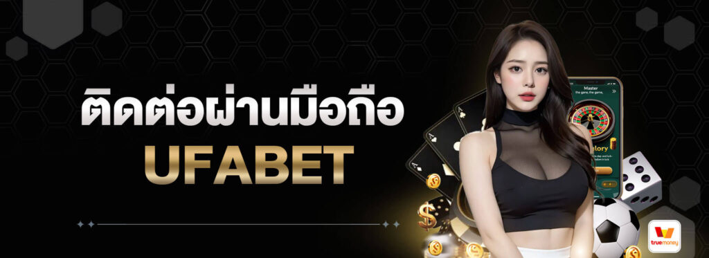 ผู้หญิงสวยข้างโทรศัพท์มือถือที่แสดงรูเล็ต UFABET การพนันออนไลน์